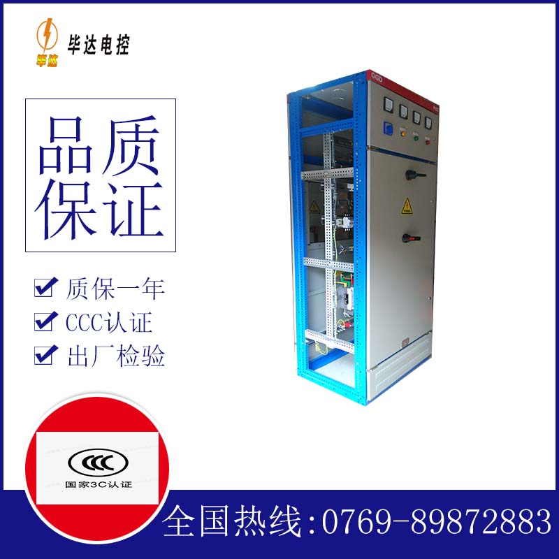 永丰GGD固定式开关柜